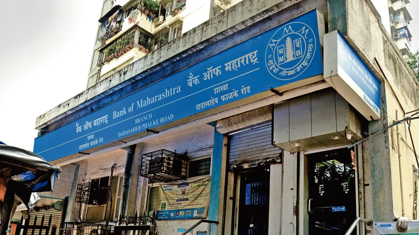 LIC Increases Stake in Bank of Maharashtra to 7.10% Through QIP
