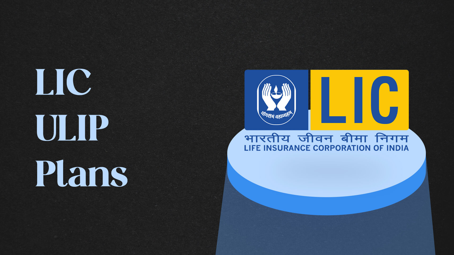 LIC ULIP Plans