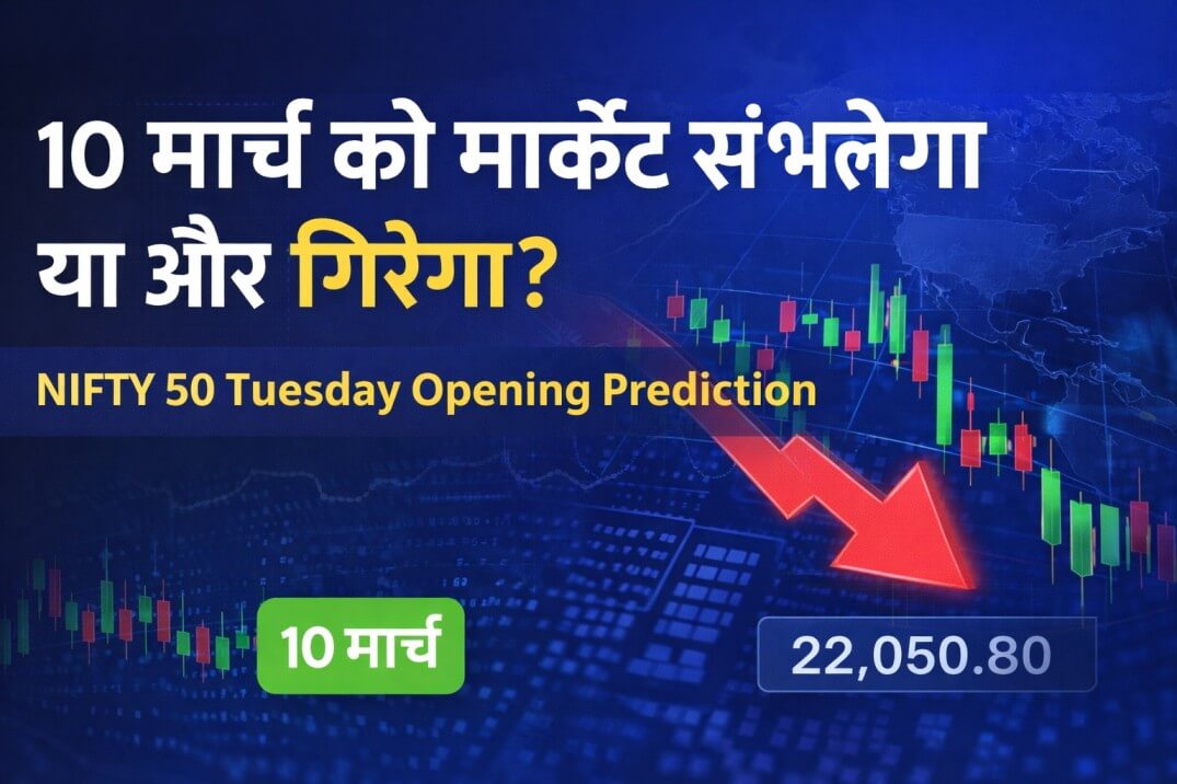 Nifty 50 Opening Prediction for Tuesday, 10 March 2026: Can the Market Find a Floor After Monday's Bloodbath?