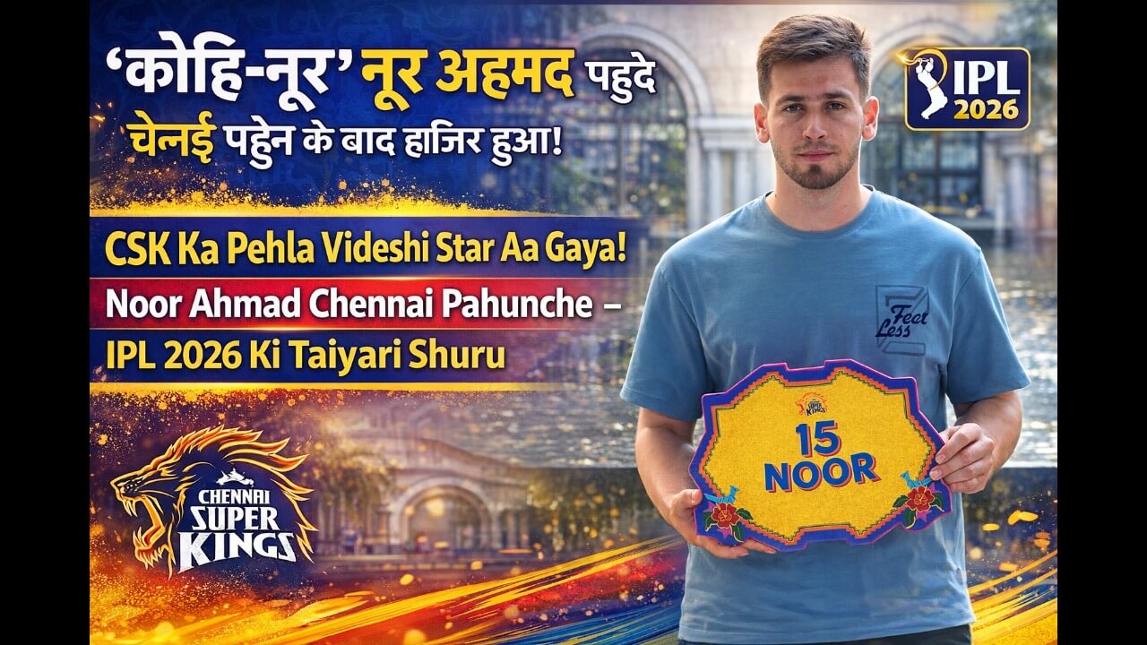 'Kohi-Noor' Noor Ahmad Arrives in Chennai — CSK's First Overseas Star for IPL 2026 Is Here