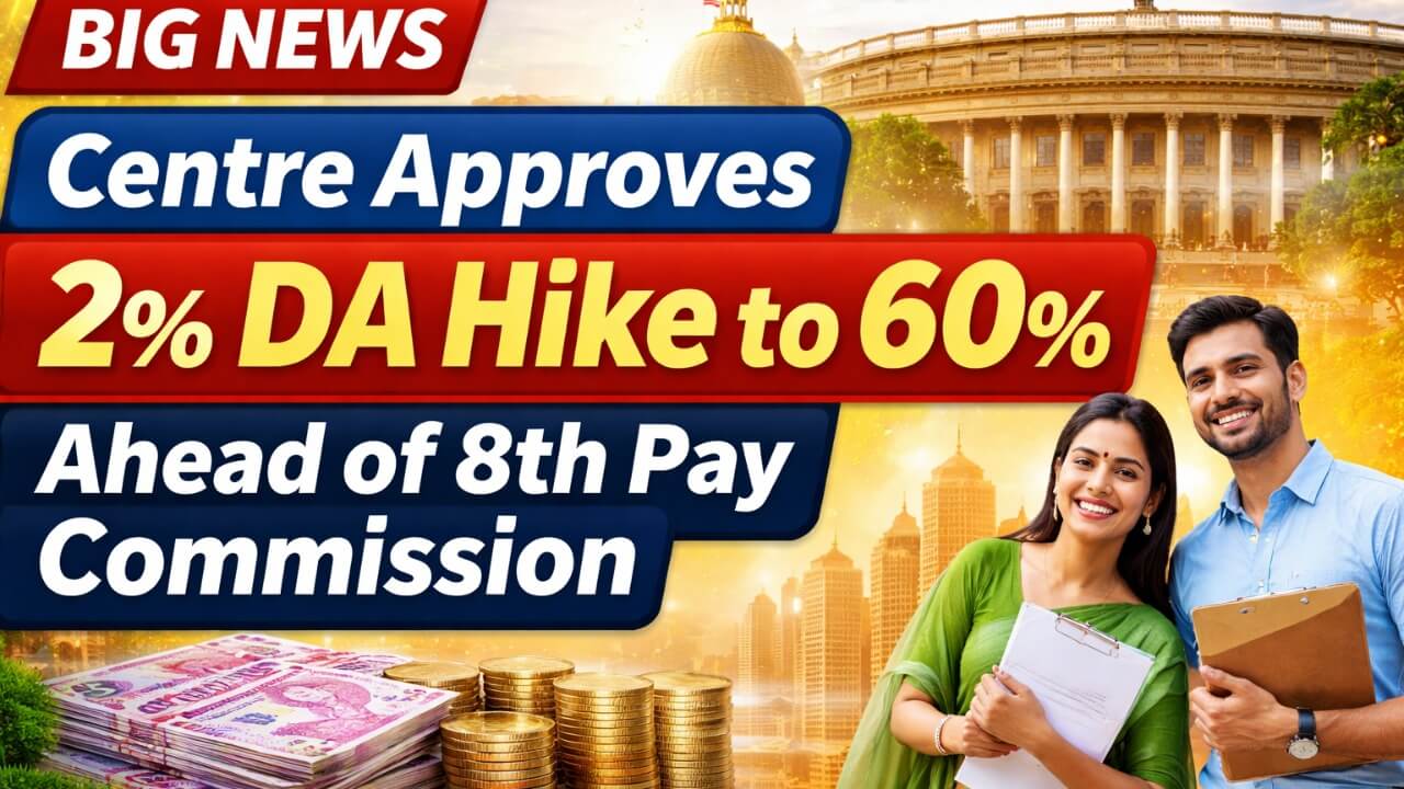 केंद्र सरकार ने DA में 2% बढ़ोतरी को मंजूरी दी, 60% हुआ महंगाई भत्ता