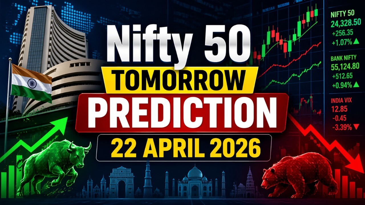 निफ्टी 50 कल का अनुमान: 22 अप्रैल 2026 को बाजार बढ़ेगा या मुनाफावसूली होगी?