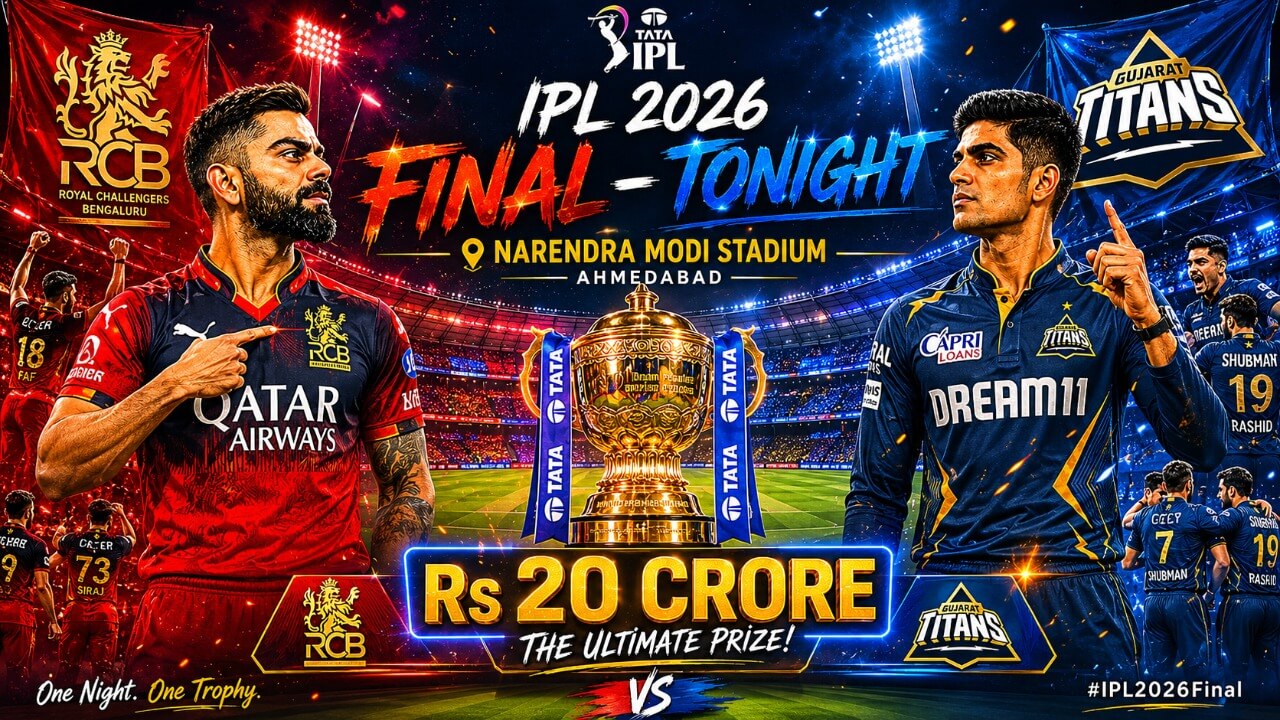 IPL 2026 Final: RCB vs गुजरात टाइटंस – आज रात कौन जीतेगा 20 करोड़ की Prize Money?